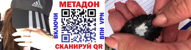 купить  цена  Шахты  Метадон methadone 
